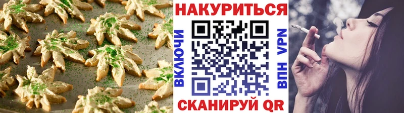 Печенье с ТГК конопля купить наркотик Питкяранта