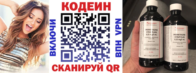 как найти закладки  Питкяранта  Codein Purple Drank 