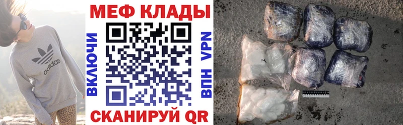 Мефедрон кристаллы это состав Питкяранта где купить наркоту